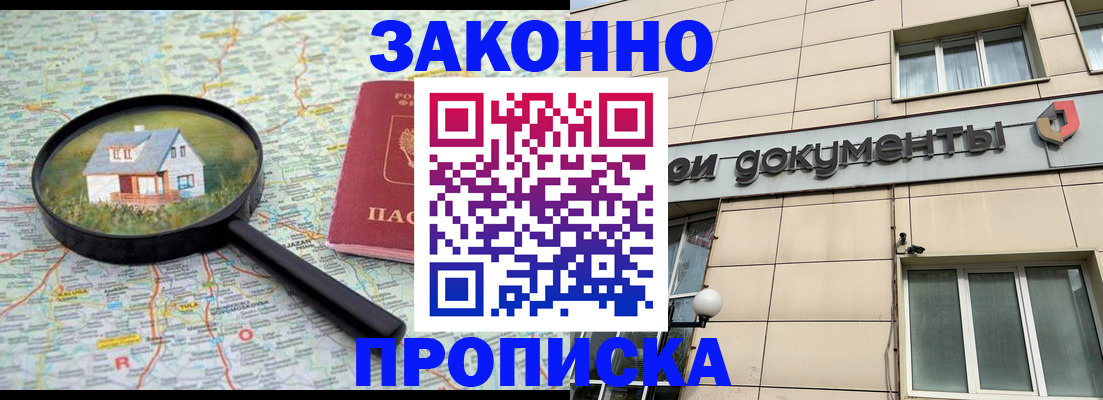 прописка поиск в Печоре