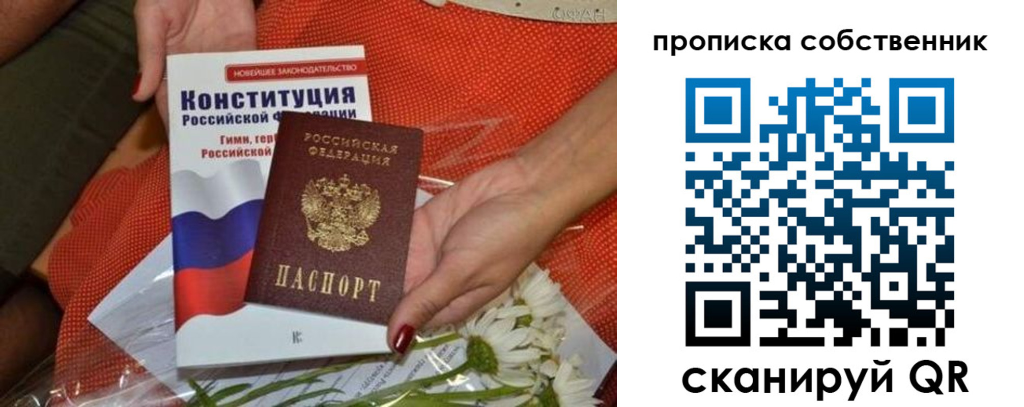 временная регистрация купить в Печоре