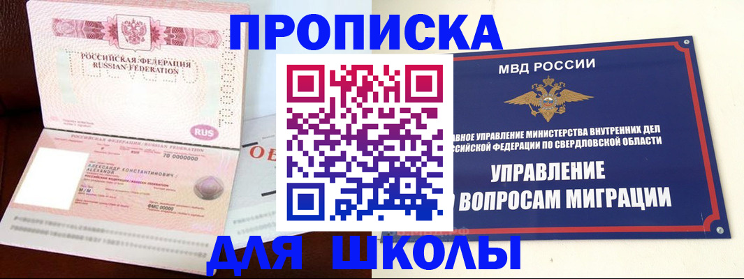 временная регистрация собственник в Печоре