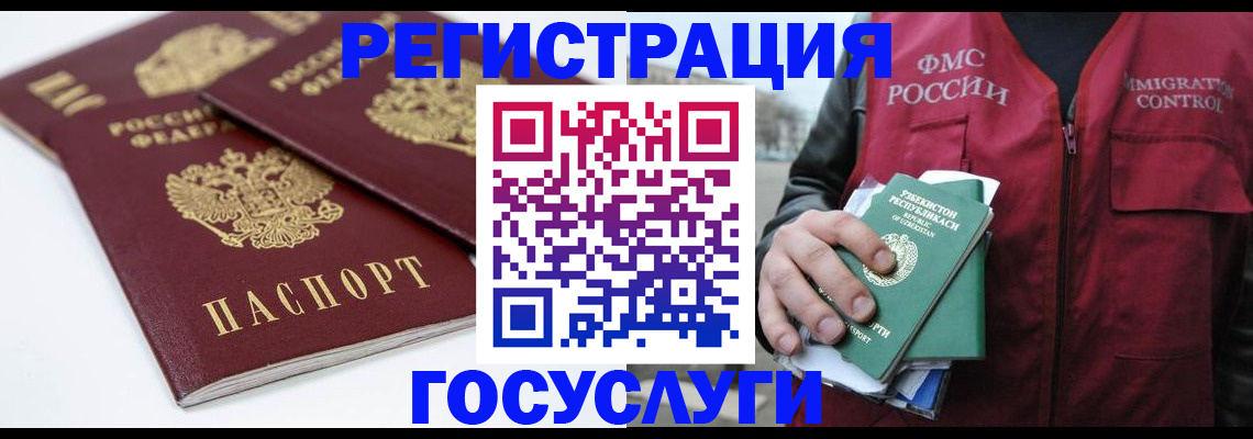 прописка паспорт в Печоре